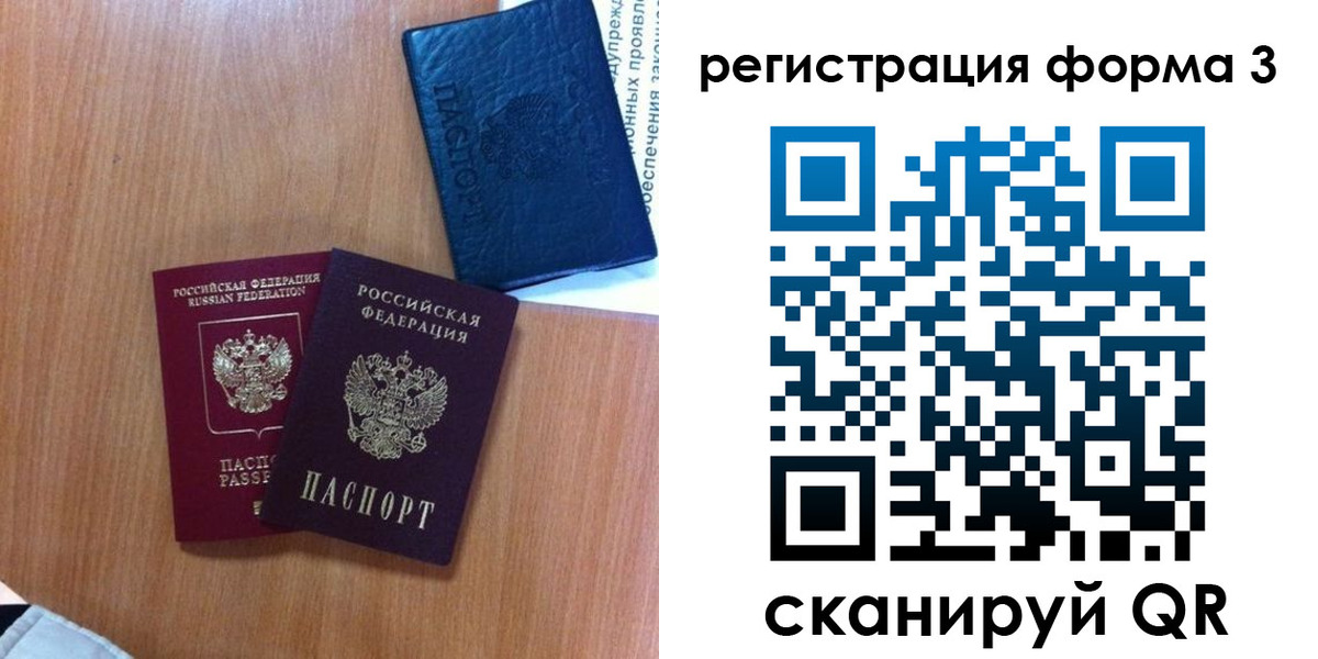 прописка для военкомата в Шарье