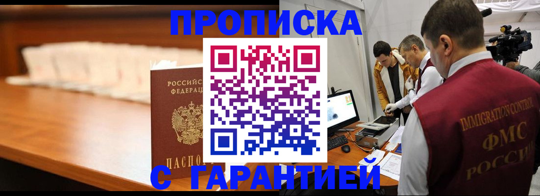прописка иностранных граждан в Шарье