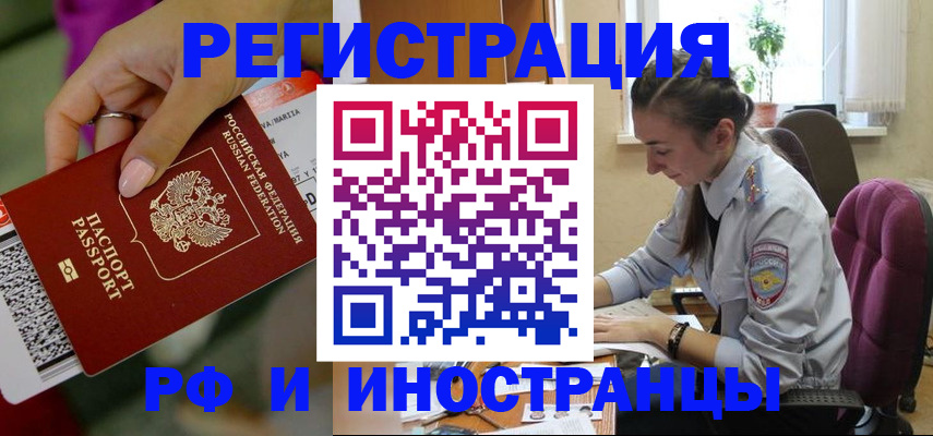 прописка паспорт в Шарье